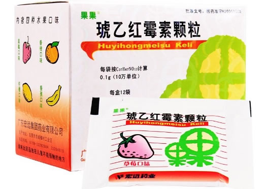 琥乙红霉素颗粒招商代理 12袋 宏远集团