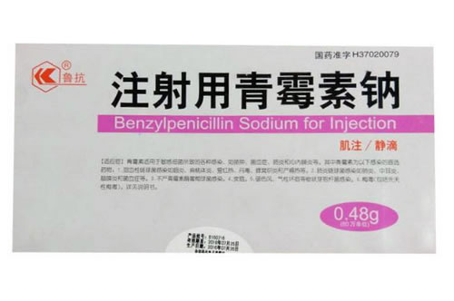 鲁抗注射用青霉素钠招商代理 80万单位 鲁抗医药