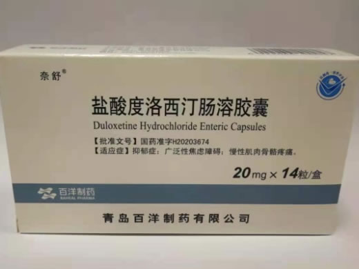 奈舒盐酸度洛西汀肠溶胶囊招商代理 20mg*14粒
