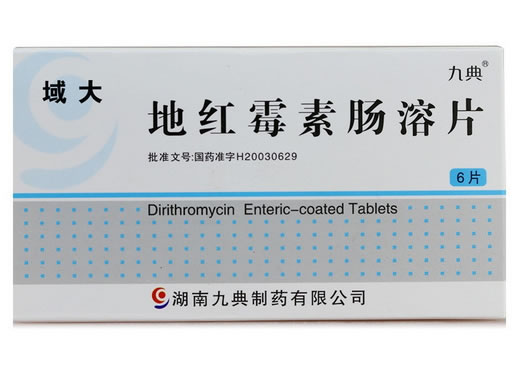 域大/九典地红霉素肠溶片招商代理 6片