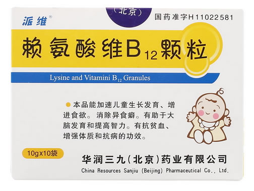 派维赖氨酸维B12颗粒招商代理 10袋