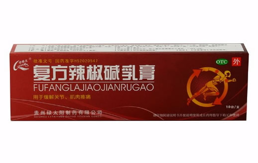 复方辣椒碱乳膏