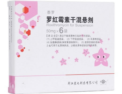 泰罗罗红霉素干混悬剂招商代理 6袋