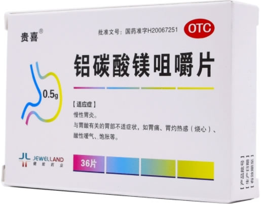 贵喜铝碳酸镁咀嚼片招商代理 36片 贵喜