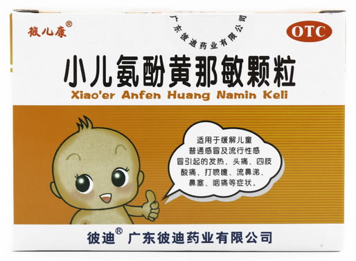 小儿氨酚黄那敏颗粒