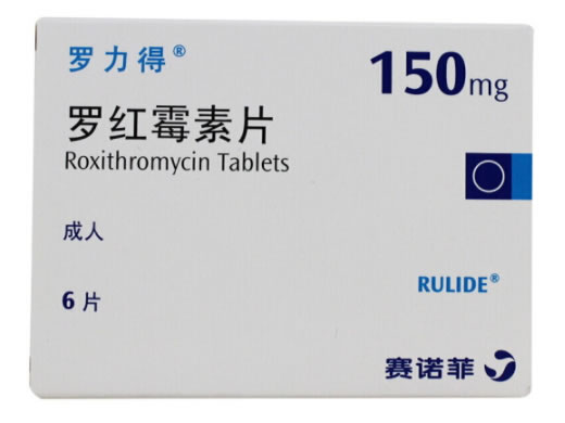 罗力得罗红霉素片招商代理 150mg*6片 法国
