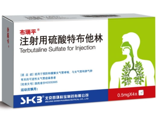 布瑞平注射用硫酸特布他林招商代理 布瑞平 0.5mg*4支