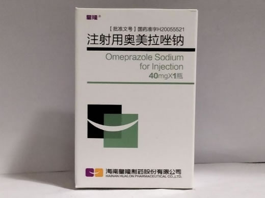 注射用奥美拉唑钠招商代理 40mg 海南皇隆制药