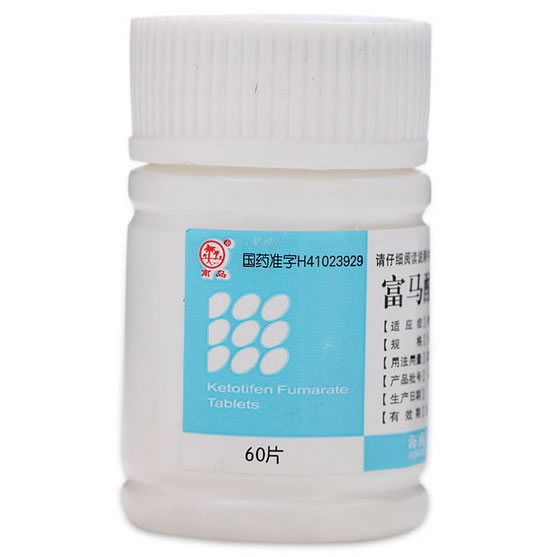 南岛富马酸酮替芬片招商代理 60片 海南制药一厂
