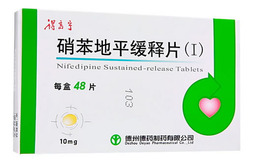 得高宁硝苯地平缓释片(Ⅰ)招商代理 48片
