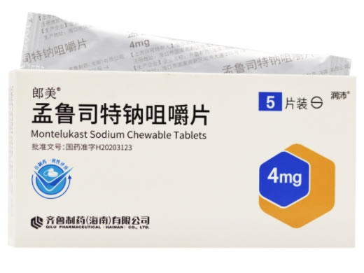 郎美/润沛孟鲁司特钠咀嚼片招商代理 4mg*5片装