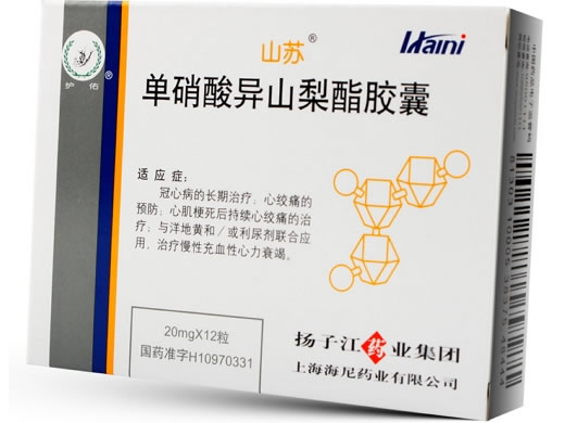 山苏/护佑单硝酸异山梨酯胶囊招商代理 12粒 海尼药业