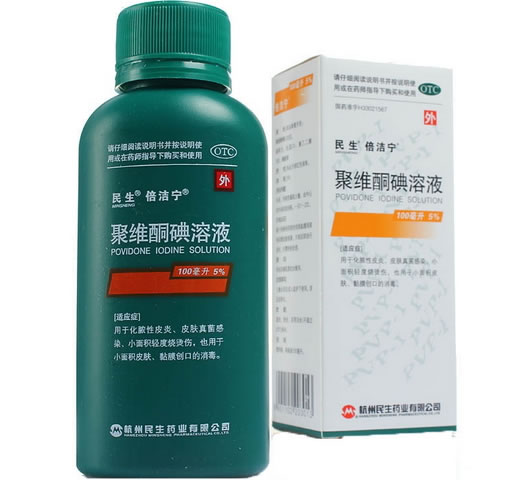 民生/倍洁宁聚维酮碘溶液招商代理 100ml 杭州民生药业