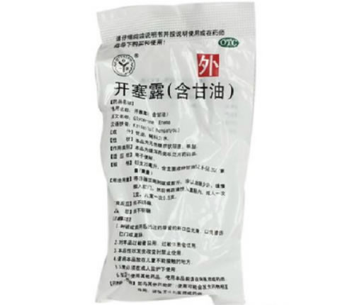 一新开塞露(含甘油)招商代理 20ml 一新制药