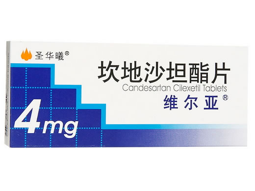 圣华曦/维尔亚坎地沙坦酯片招商代理 14片 圣华曦