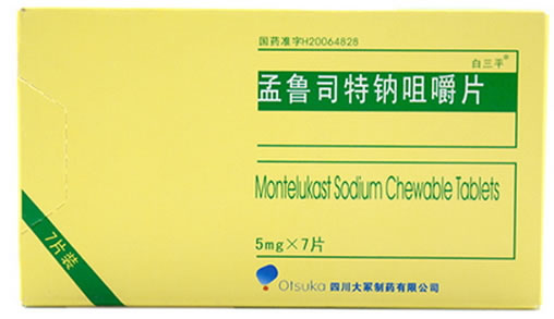 白三平孟鲁司特钠咀嚼片招商代理 7片 四川大冢制药