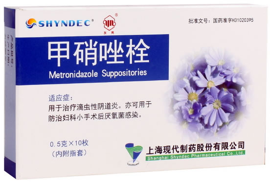 甲硝唑栓