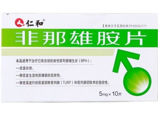 仁和非那雄胺片招商代理 10片