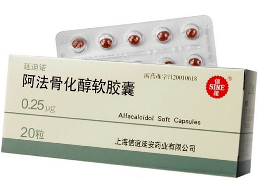 延迪诺/信谊阿法骨化醇软胶囊招商代理 20粒