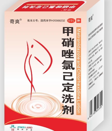 甲硝唑氯己定洗剂招商代理 200ml*2瓶 健能制药