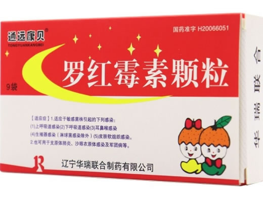 通远康贝罗红霉素颗粒招商代理 9袋 华瑞联合