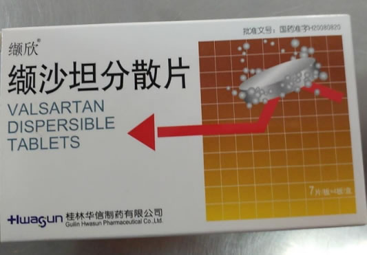 缬欣缬沙坦分散片招商代理 28片 桂林华信