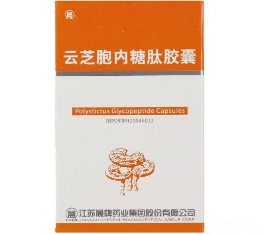 晨云芝胞内糖肽胶囊招商代理 24粒 晨牌药业