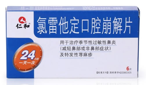 仁和氯雷他定口腔崩解片招商代理 6片 西安太极
