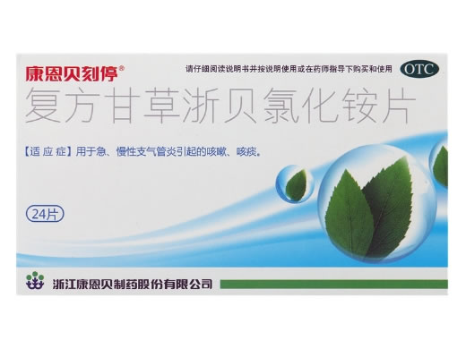 康恩贝刻停复方甘草浙贝氯化铵片招商代理 复方甘草浙贝氯化铵片