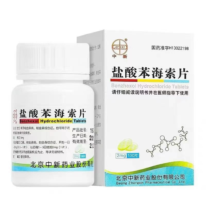 扬帆盐酸苯海索片招商代理 