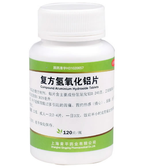 复方氢氧化铝片