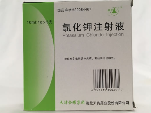 氯化钾注射液招商代理 5支 湖北天药药业