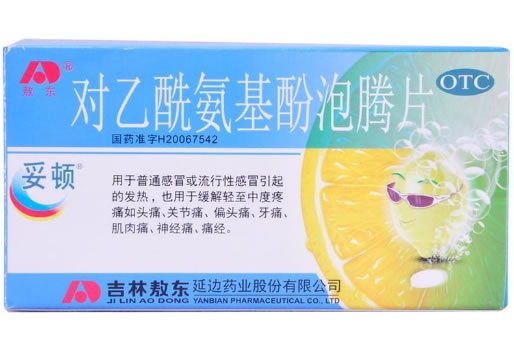 敖东/妥顿对乙酰氨基酚泡腾片招商代理 妥顿