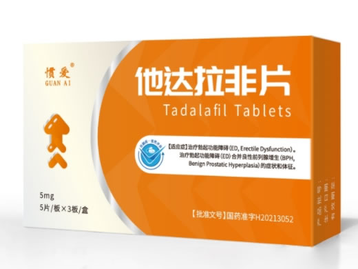 惯爱他达拉非片招商代理 5mg*15片 罗欣