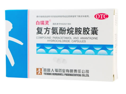 复方氨酚烷胺胶囊