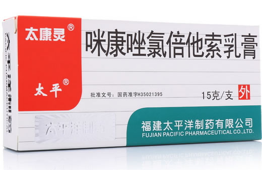 咪康唑氯倍他索乳膏