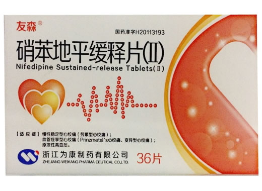 天友硝苯地平缓释片(Ⅱ)招商代理 36片 为康制药