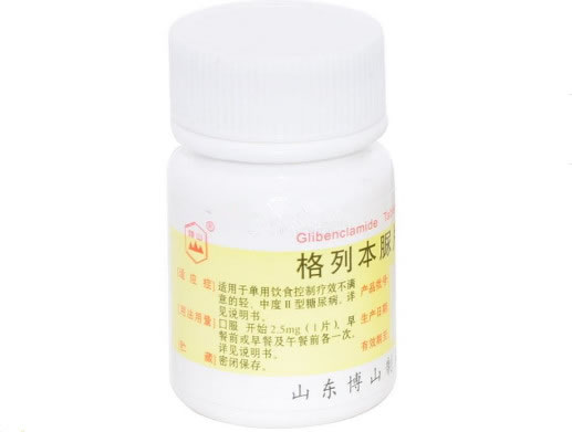 格列本脲片招商代理 :格列本脲片 2.5mg*100片 山东博山制药