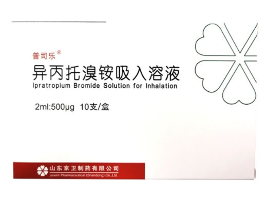 普司乐异丙托溴铵吸入溶液招商代理 500μg*10支 异丙托溴铵吸入溶液