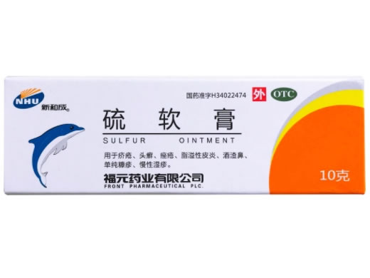 新和成硫软膏招商代理 10g 新和成