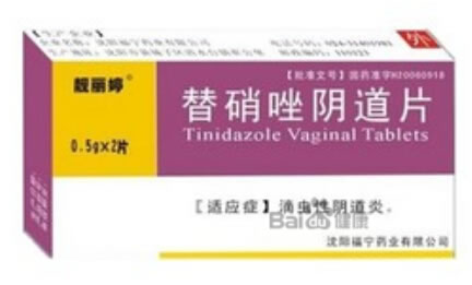 靓丽婷替硝唑阴道片招商代理 2片 沈阳福宁药业