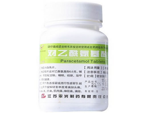 对乙酰氨基酚片招商代理 100片 平光制药