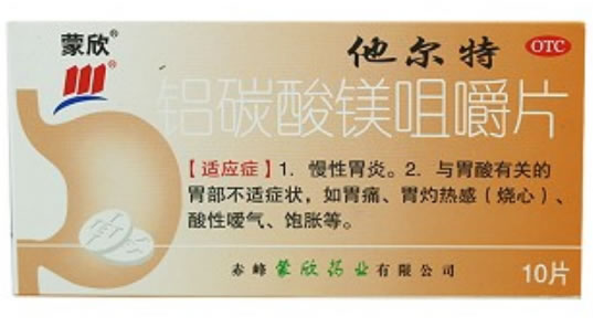 他尔特铝碳酸镁咀嚼片招商代理 10片 蒙欣药业