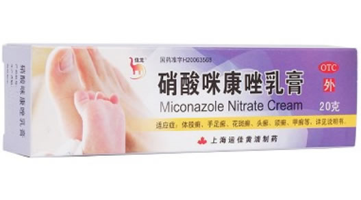 硝酸咪康唑乳膏招商代理 20g 运佳黄浦