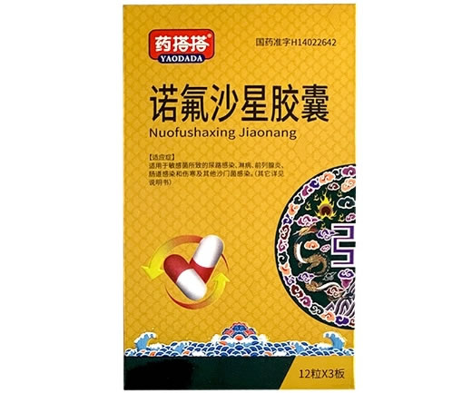 药搭搭诺氟沙星胶囊招商代理 36粒