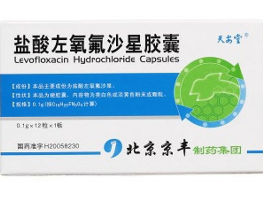 天安堂盐酸左氧氟沙星胶囊招商代理 12粒 北京京丰
