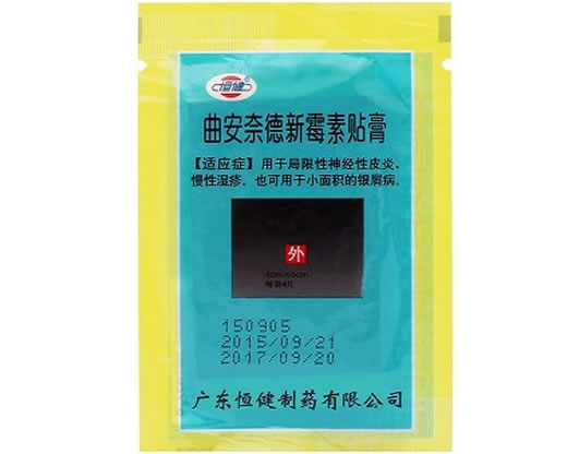 恒健曲安奈德新霉素贴膏招商代理 4片 广东恒健制药