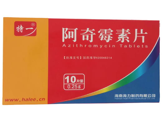 特一阿奇霉素片招商代理 10片装