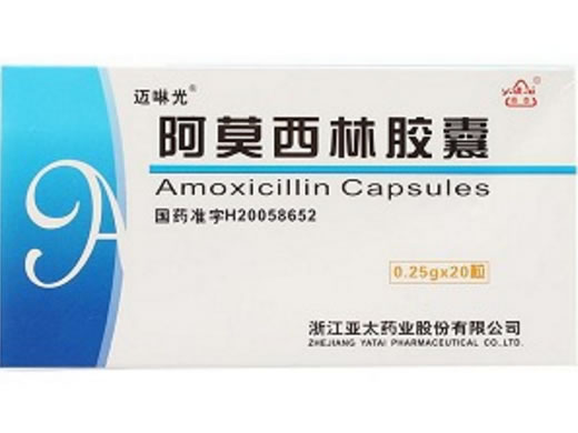 迈啉光阿莫西林胶囊招商代理 20粒 亚太药业