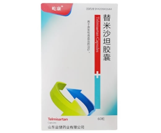 屹康替米沙坦胶囊招商代理 60粒